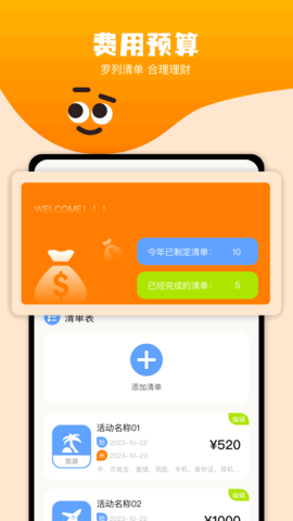 周边游攻略精灵