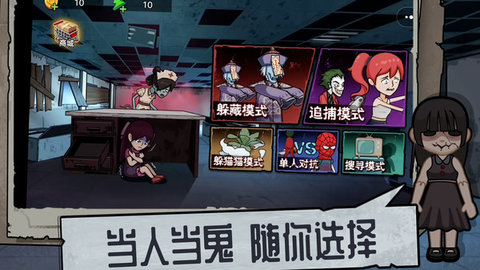 社畜大逃杀