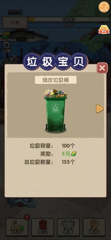 寻宝大作战