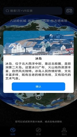 实况街景地图