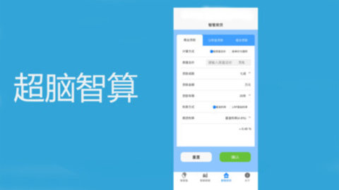 超脑智算
