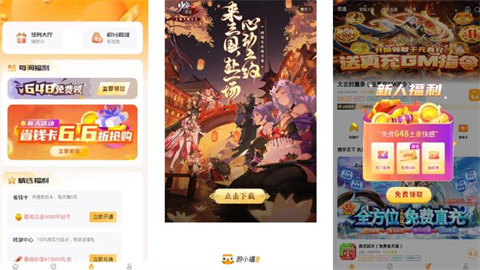 游小福版本大全