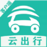 云出行