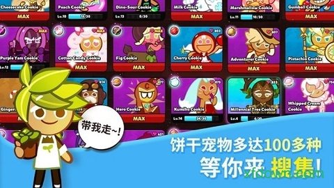 饼干酷跑烤箱大逃亡