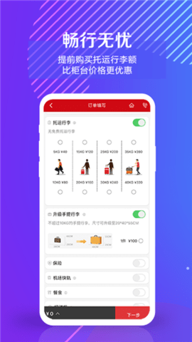 中国联航