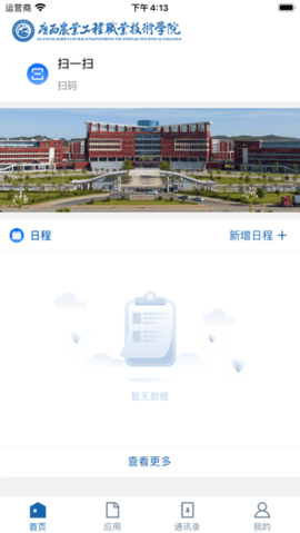 智慧农工