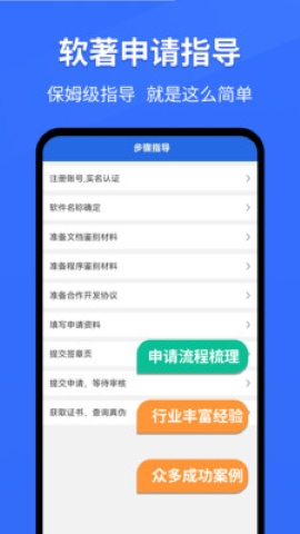 软著申请大师