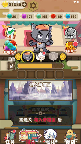 喜羊羊与灰太狼之奇幻之旅