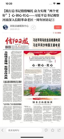 云上固始