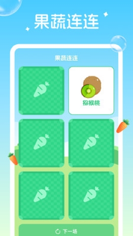 果蔬联盟