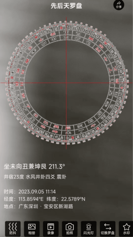 罗盘指南针相机