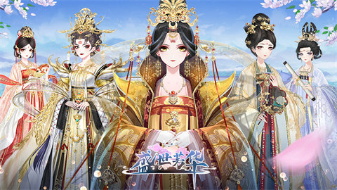 盛世芳华免费大全
