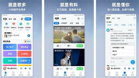 酷狗大字版版本大全
