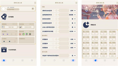 原神口袋工具app官方大全最新版