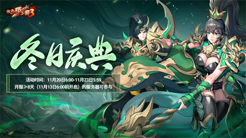 放开那三国3版本大全