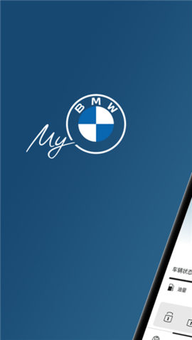 bmw云端互联