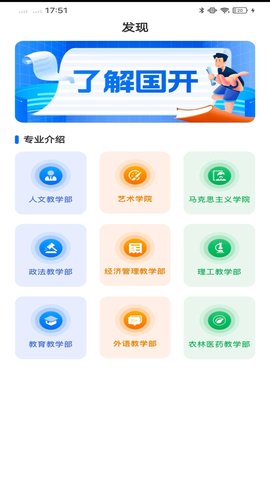 高教在线学习
