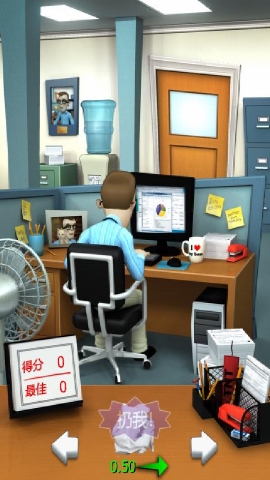 办公室捣蛋鬼(Office Jerk)