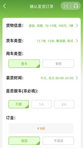 市拉拉货主