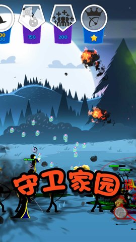 战场冲突