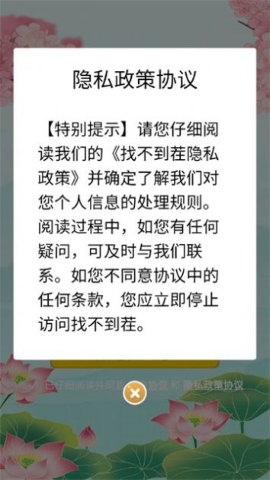 找不到茬