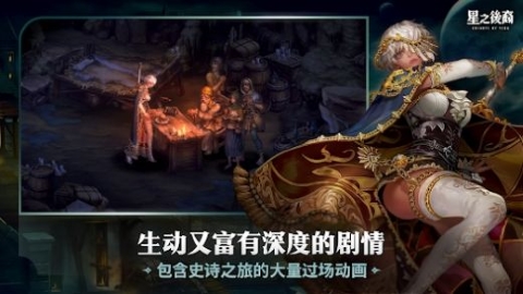星之后裔2:吠陀骑士(Astra)