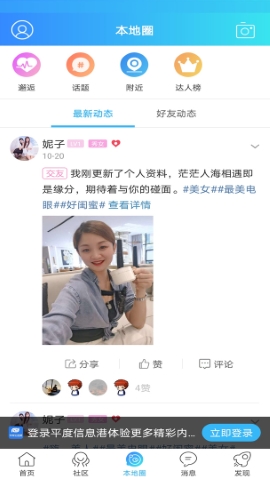 平度信息港