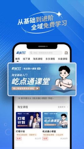 屹起会