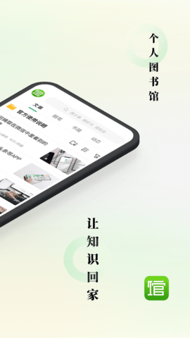 360个人图书馆