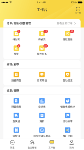 小蜜蜂助手