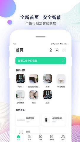 Uiot