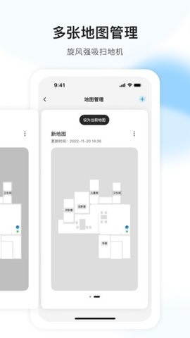 AIR扫地机