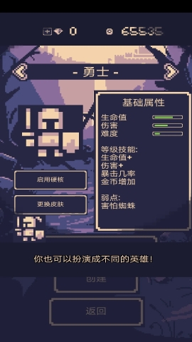 比特冒险