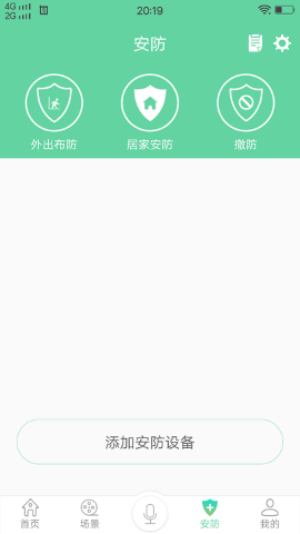 小艾智能