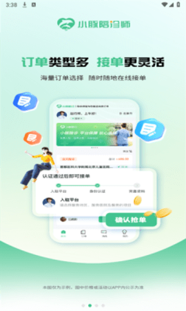 小豚陪诊师