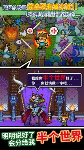 勇者明明说好分我半个世界(Half World)