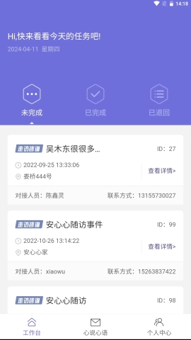 温心在线市平台端