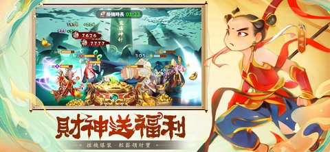 咻咻小神仙国际服