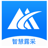 智慧露采