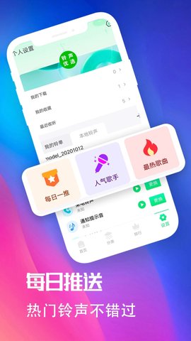 多多铃声彩铃优选
