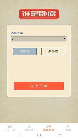悠闲点点乐