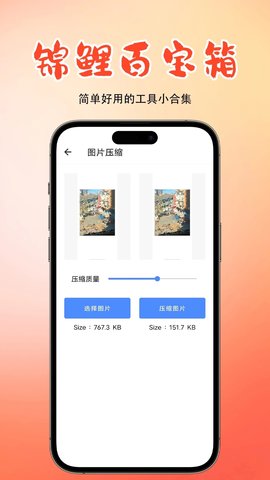 锦鲤百宝箱