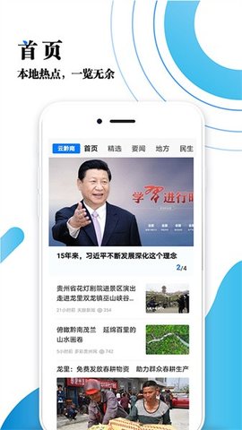 云黔南