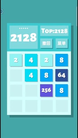 2048清
