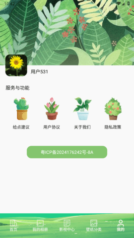 视频加密册保险箱
