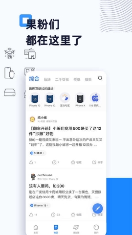 威锋网