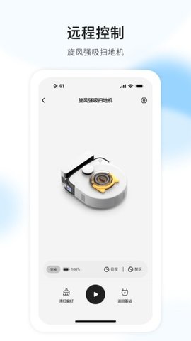 AIR扫地机