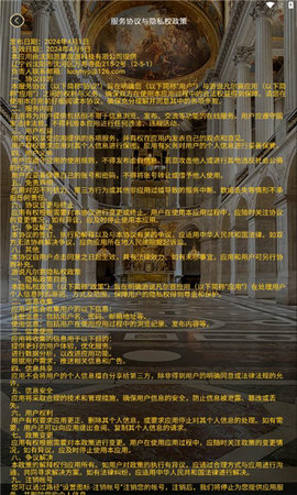 游说凡尔赛