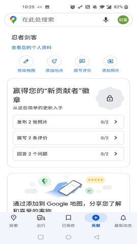 google map