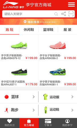 中国李宁